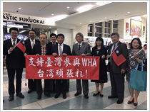 台湾政府のWHA（世界保健機構年次大会）への参加を応援する署名活動