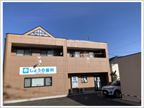 しょうの歯科医院外観再塗装風景