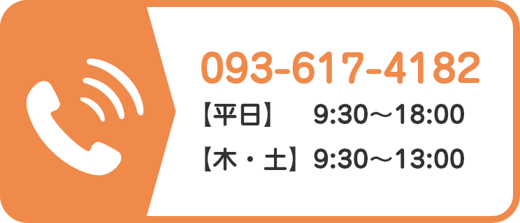 お電話でのお問い合わせ